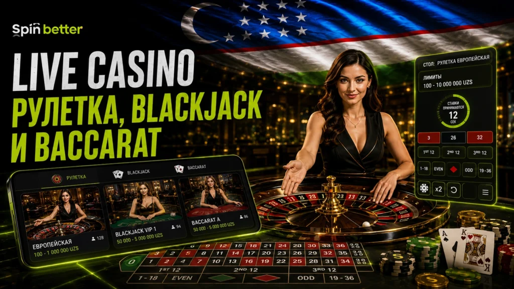 SpinBetter Casino: основная информация